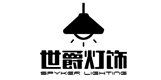 世爵燈飾品牌標志